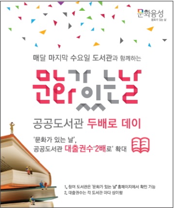 문화가있는날_포스터.jpg