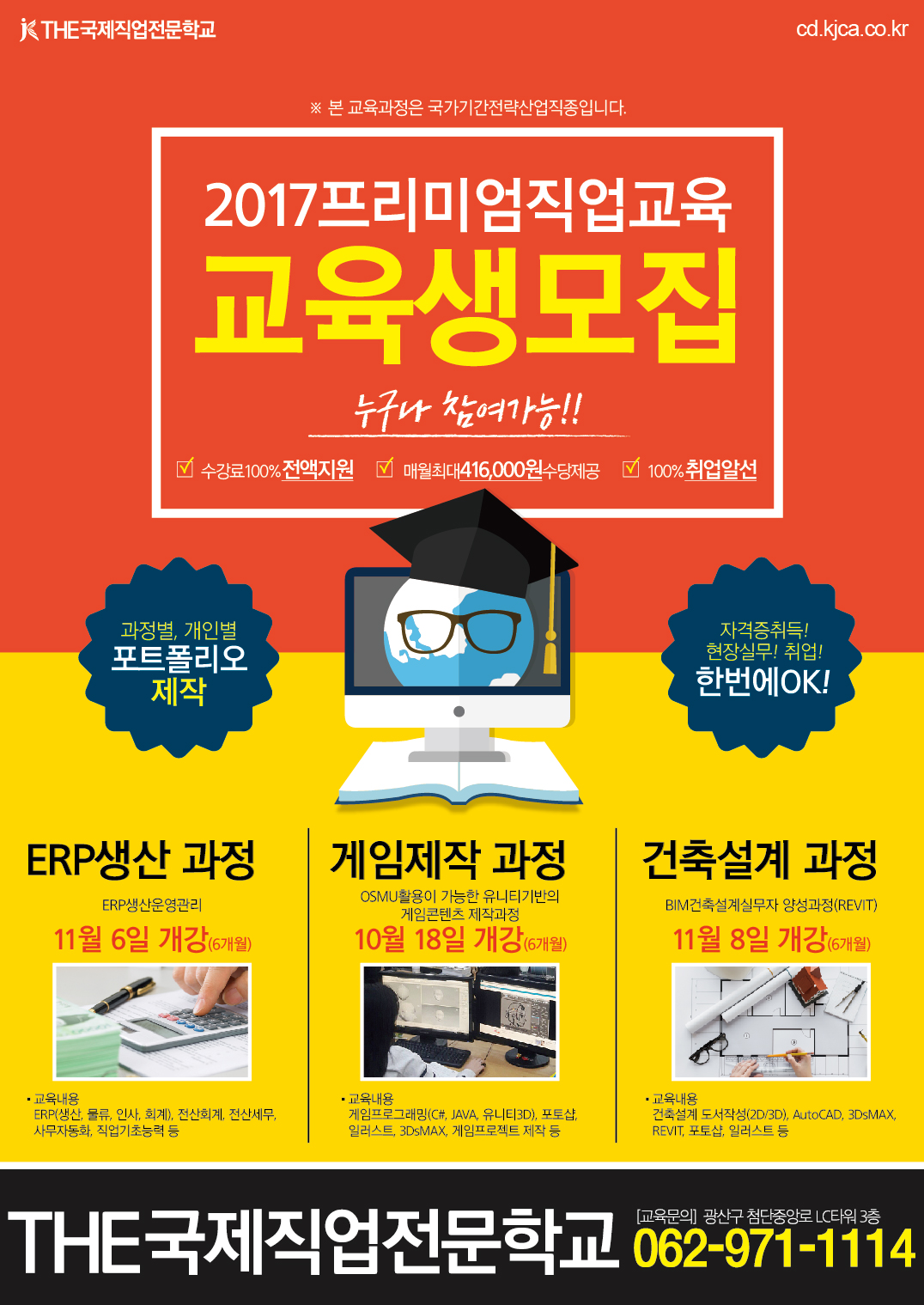 20170922_첨단_국기_전단지-01.jpg