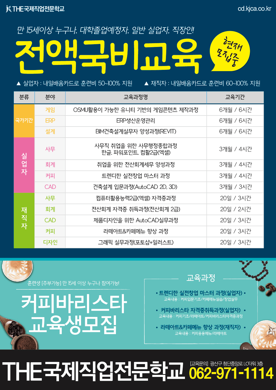 20170922_첨단_국기_전단지-02.jpg