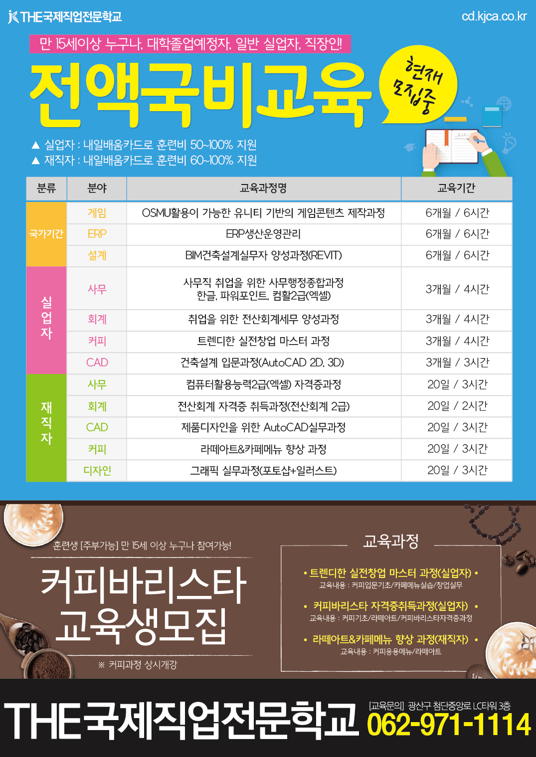 20170808_첨단_국기_전단지-02.jpg