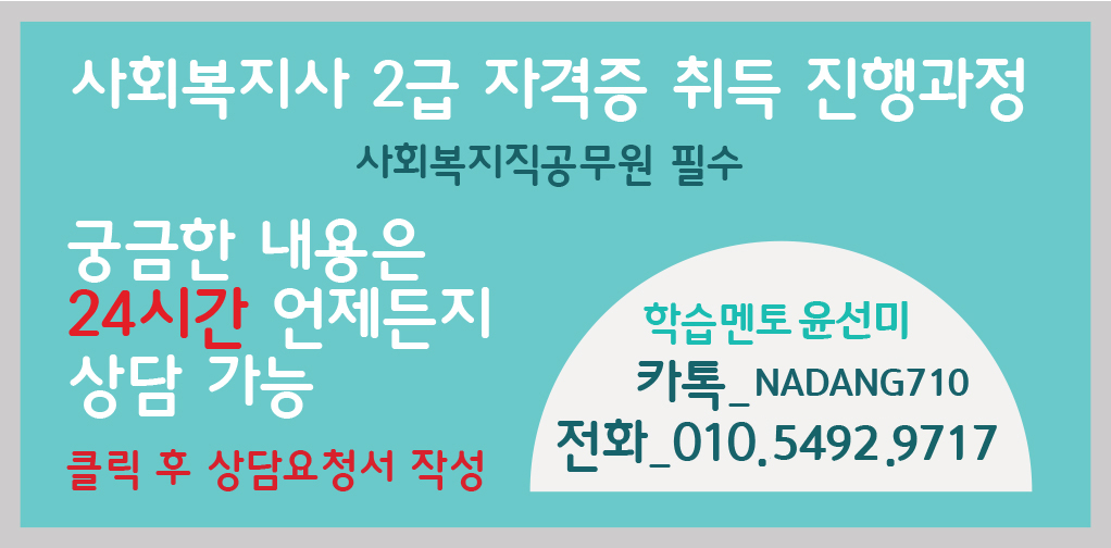 사회복지사-윤선미.jpg