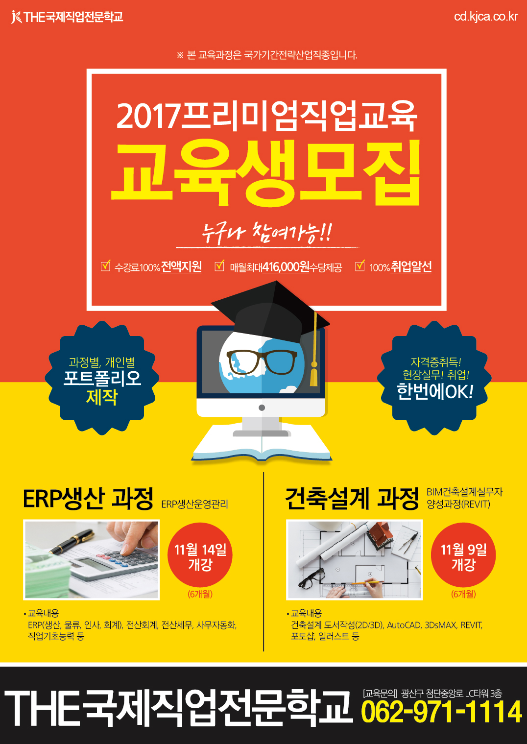 20171024_첨단_국기_전단지-01.jpg