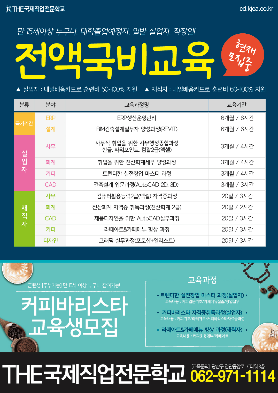 20171024_첨단_국기_전단지-02.jpg