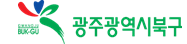 광주광역시 북구