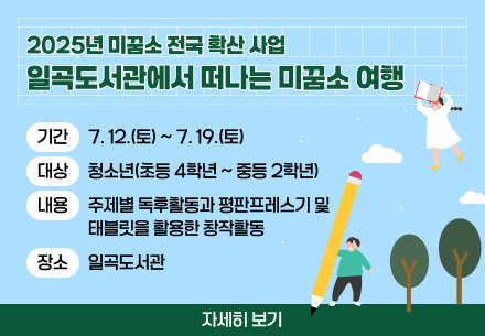미꿈소 사업