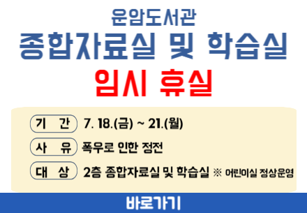 임시휴실