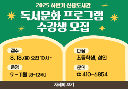 (신용)2025 하반기 정기강좌