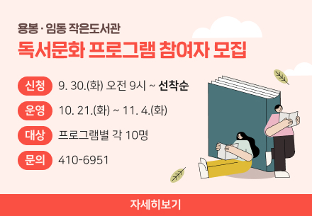 2025년 작은도서관 프로그램