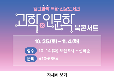 신용도서관 북콘서트