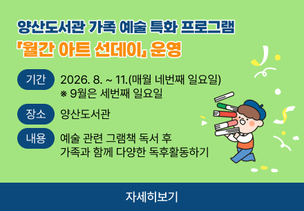 <월간 아트 선데이> 참여자 모집